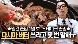 품절돼도 재입고 빨리 해주실 거죠?ㅣ생새우 샐러드, 트리빠ㅣ전미도 편 레시피