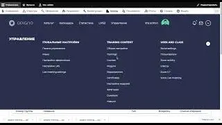 Импорт курсов SCORM/TinCan