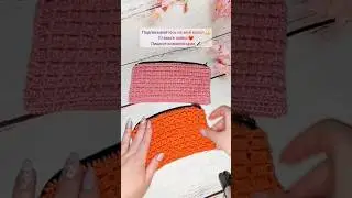 Косметичка / Сумочка #shorts #shortvideo #handmadeотверы #вязаниекрючком #косметичка #сумочка