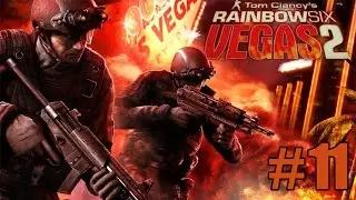 Co-op Прохождение Rainbow Six Vegas 2 [Часть 11] Сброс