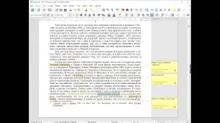 LibreOffice. Совместное редактирование документа
