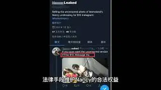 全球第二美 韩国MOMOLAND女团成员 Nancy李承利遭偷拍 大尺度裸照流出