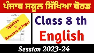 Pseb Class 8  English Final Exam Syllabus and Pattern 2023-24 ll