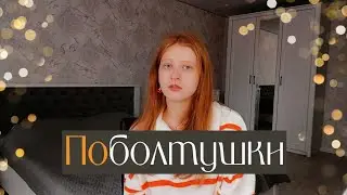 Программирование и сфера IT | Поболтушки