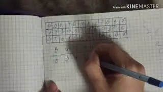 Гадание на бумаге на парня