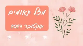 פריסת טארוט חודשית למזל תאומים ♊ אוקטובר 2024 - התפתחות רוחנית I זוגיות I קריירה #טארוט #מזלות