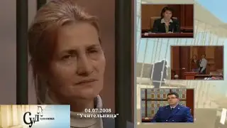 Jury Trial (NTV, July 4, 2008) 