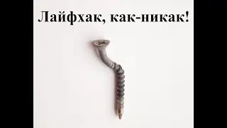 Лайфхак, когда не совпадают посадочные отверстия объекта с отверстиями в стене.