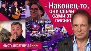 Пусть будет праздник! Эта песня стала Народной. Сергей Куренков рекомендует, его друзья-авторы поют!