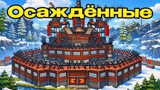 ОСАЖДЁННЫЕ! 2 против 1000 на САМОМ ЖЕСТОКОМ сервере в Раст Rust | Atlas
