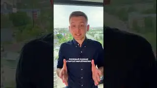 Как инвестировать в стартапы? 
