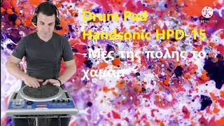Drum Pad|Ορχηστρικό|Μες της πόλης το χαμάμ|