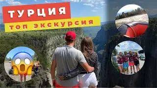 Турция 2021. Багги, рафтинг, джип, тазы каньон. Стоит ли тратить деньги на экскурсии?