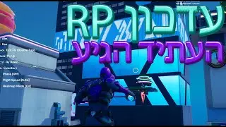 עדכון מטורף לRP3! העתיד הגיע!