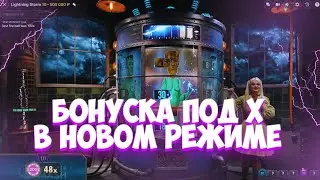 ПОЙМАЛ УМНОЖЕНИЕ В БОНУСКЕ В НОВОМ РЕЖИМЕ! LIGHTING STORM (ЗАНОСЫ НЕДЕЛИ)
