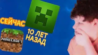 МАЙНКРАФТ НО ВЕРСИИ МЕНЯЕТСЯ!