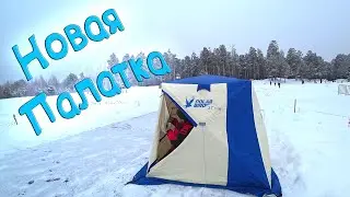 ТЕСТ НОВОЙ Палатки POLAR BIRD 3 T Long с печкой. Ныряем в прорубь