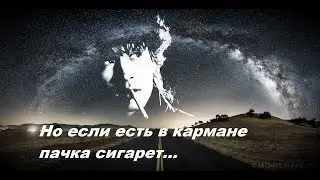 КИНО Виктор Цой Пачка сигарет - Кавер на гитаре
