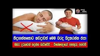 How sleeping affects fertility in men