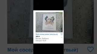 Гении Авито N6