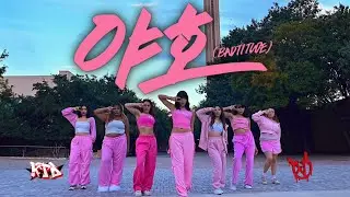 [KTD OFFICIAL] BADVILLAIN - YAH-HO (BADTITUDE) | Dance Cover