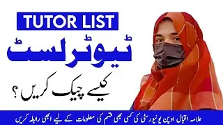 How to download aiou  tutor letter cms account spring 2024