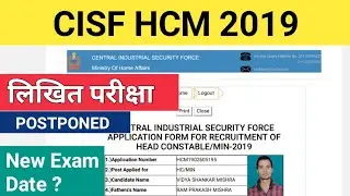 CISF Head Constable Written Exam Date 2019 | CISF HCM Written Exam Postponed 2023