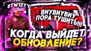 ОБНОВЛЕНИЕ НА БАРВИХЕ РП УЖЕ ЗАВТРА?!🤑 || КОГДА ВЫЙДЕТ ГЛОБАЛЬНОЕ ОБНОВЛЕНИЕ НА БАРВИХЕ РП?