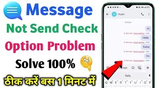 Message not send check option problem fix | message nahi ja raha hai
