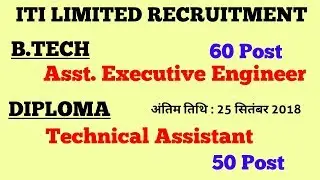 ITI Limited Recruitment 2018 | Diploma / B.tech