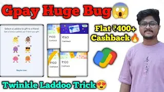 Gpay Huge Bug Offer | Flat ₹400+ Cashback On Gift Card Purchase | Twinkle Laddoo New Trick😍❤️