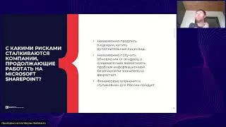 Интранет по новым правилам: переход с Microsoft SharePoint на Битрикс24