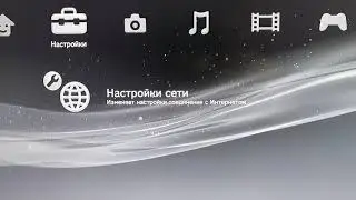 Ошибка 8001050F сбрасывается время при каждом включении PS3/не удалось выполнить вход в PSN 80010519