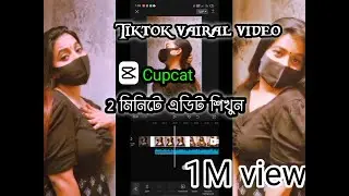 Tiktok video 🥵🥵দুই মিনিটেই এডিট শিখুন cupcut দিয়ে 🥵 #viral video👍🙏 #nirob Official BD