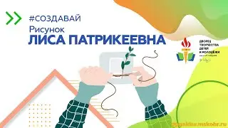 Рисунок: рисуем Лису Патрикеевну