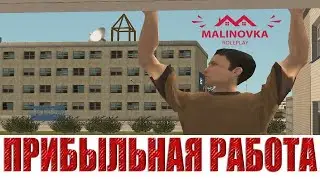 Малиновка РП Сколько получает развозчик на личном авто.
