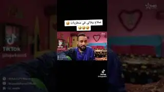 صلاح و فاتي🤣