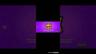 Играю бравл старс!!!