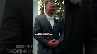 Инженер и Подрядчик  