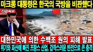 국가 군사 비밀! 09월 11일 06:30