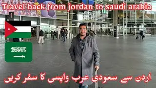 Travel back from Jordan to Saudi Arabia I Jordan vlog#11 @travelwithtayyab1335