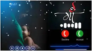 meri maa ke barabar koi nahi new ringtone 2022, viral ringtone, hindi ringtone, maa ringtone,