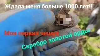 ХАНСКОЕ СЕРЕБРО