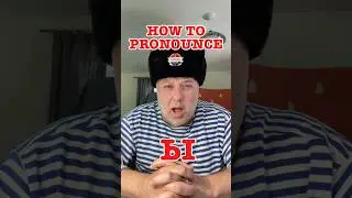 How to pronounce Russian letter 'Ы' 