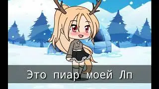 Посмотрите пожалуйста!