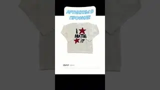 САМЫЙ ДЕШЕВЫЙ ШМОТ С ВАЛБЕРИС🫶🏻🍒🥳🤩🧛🏿‍♀️