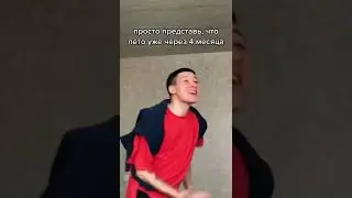 Как же быстро летит время 🥺 #Shorts