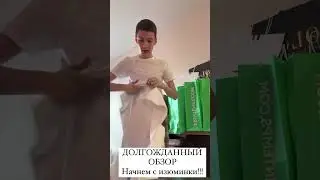 ЗАКУПКА ОДЕЖДЫ ВО ФРАНЦИИ! РАСПРОДАЖИ