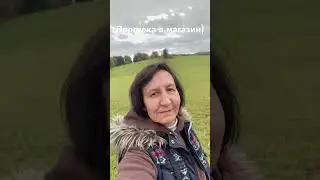 ПРОГУЛКА В МАГАЗИН #иринашевчуккотики #германия🇩🇪 #месштеттен #прогулкавмагазин