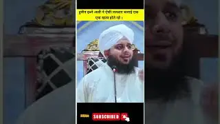Husain Ebne Ali|Peer Ajmal Raza Qadri#trending#ramzan#shortfeed#shotrs#viral#ytshorts#youtubeshorts